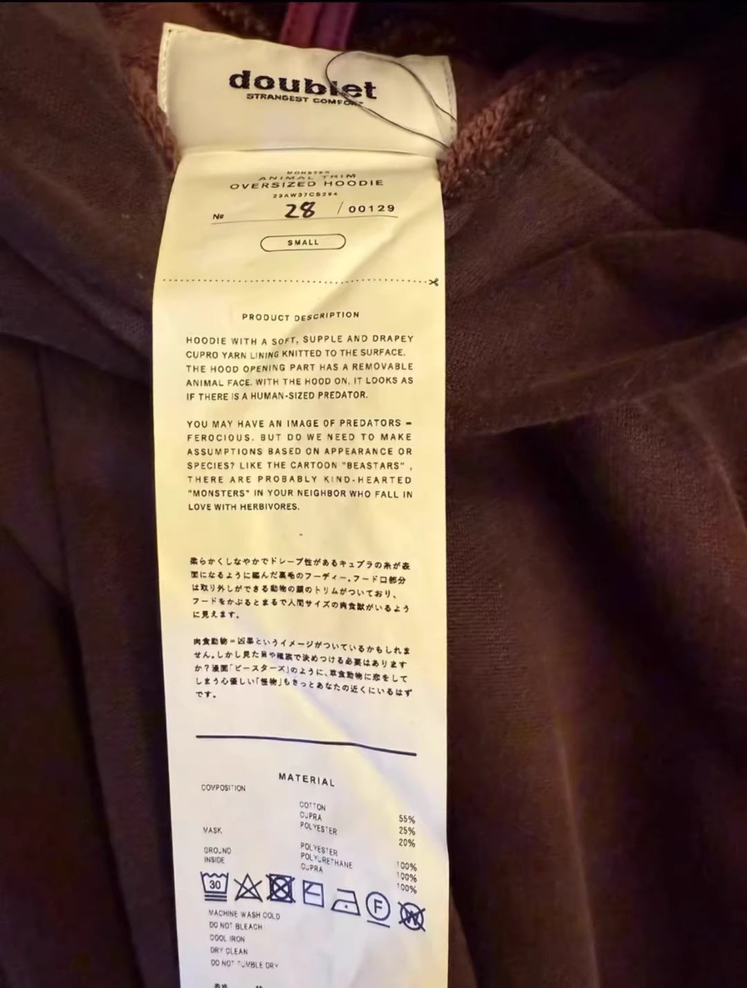 Doublet SS24 Werewolf Detachable Hoodie