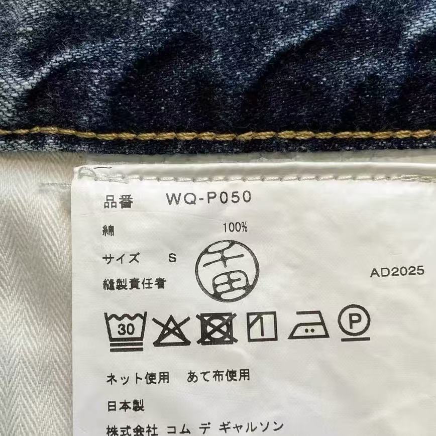 Junya Watanabe Acid Wash Flare Jeans