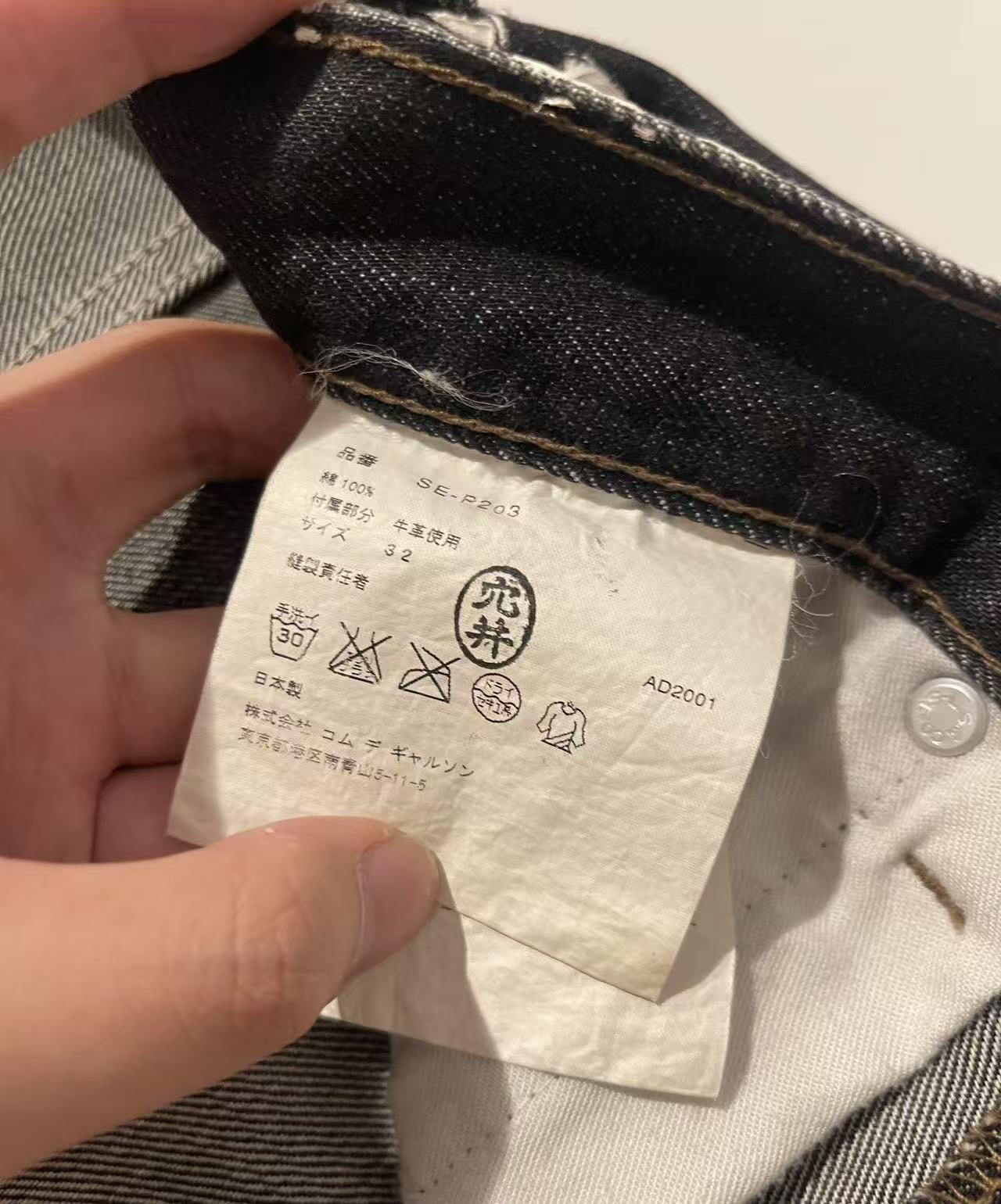 Junya Watanabe Comme Des Garcons 2007AD Patined Denim
