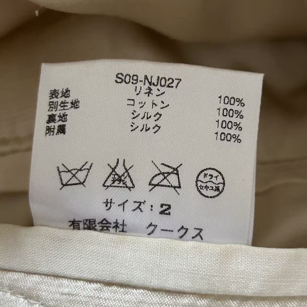 Number Nine 09SS The Lonesome Heroes Cape Jacket Suit