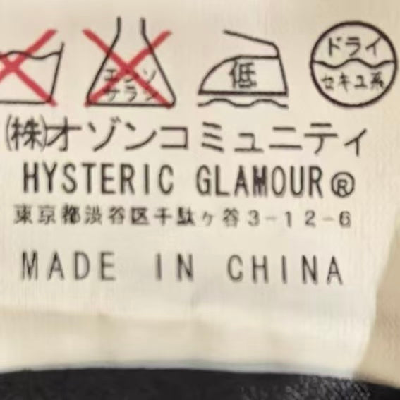 Hysteric Glamour Vintage Souvenir Jacket