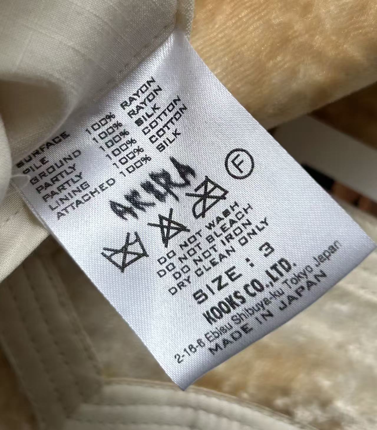 Number Nine 2009SS Palace Vest