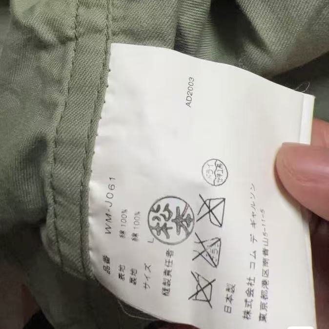 Junya Watanabe 03AW  Diagonal Portrait Print Military Jacket
