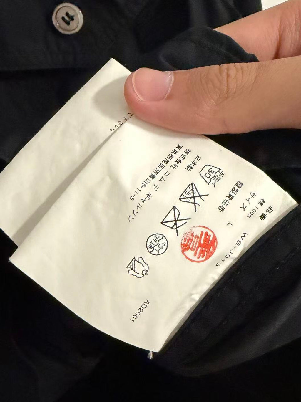 Junya Watanabe 02SS Poem Jacket