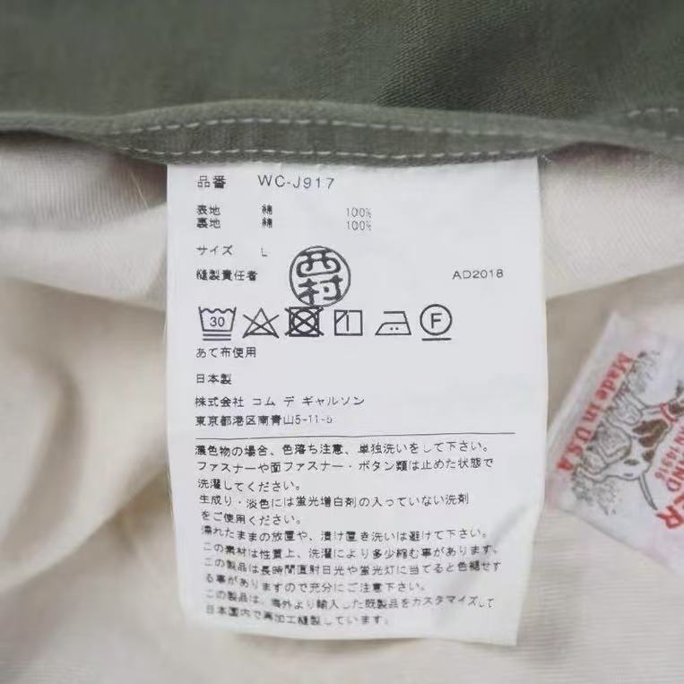 Junya Watanabe Comme Des Garcons Pointer Jacket