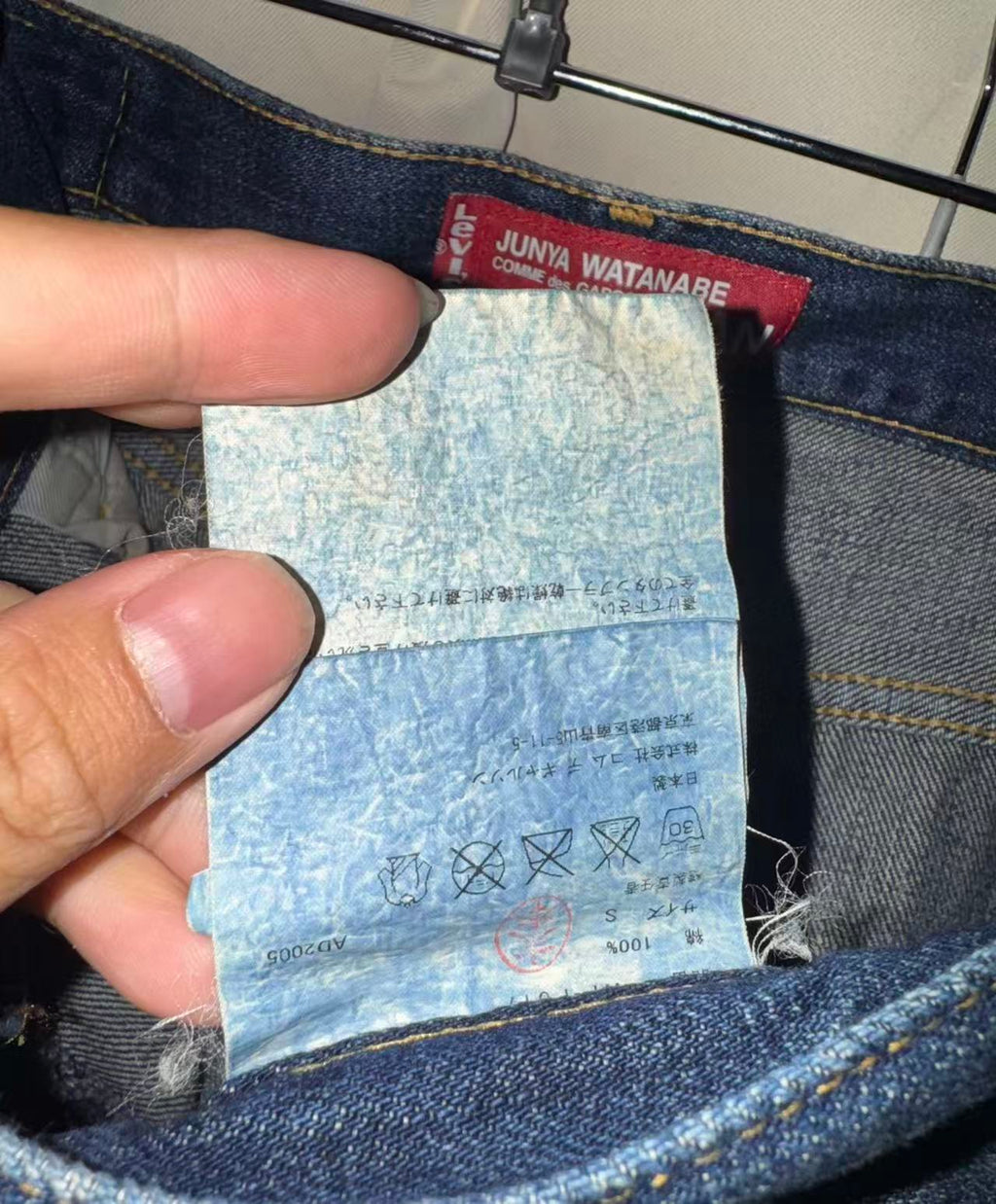 Junya Watanabe Comme Des Garçons Levi's 05Fw Mulhace‘n Denim Jeans