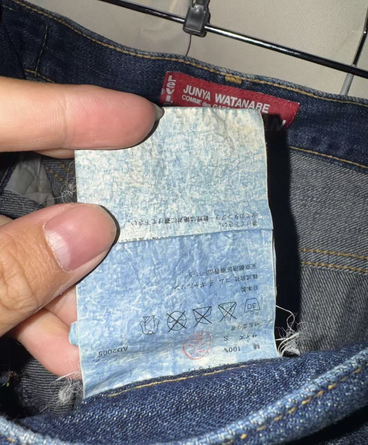 Junya Watanabe Comme Des Garçons Levi's 05Fw Mulhace‘n Denim Jeans