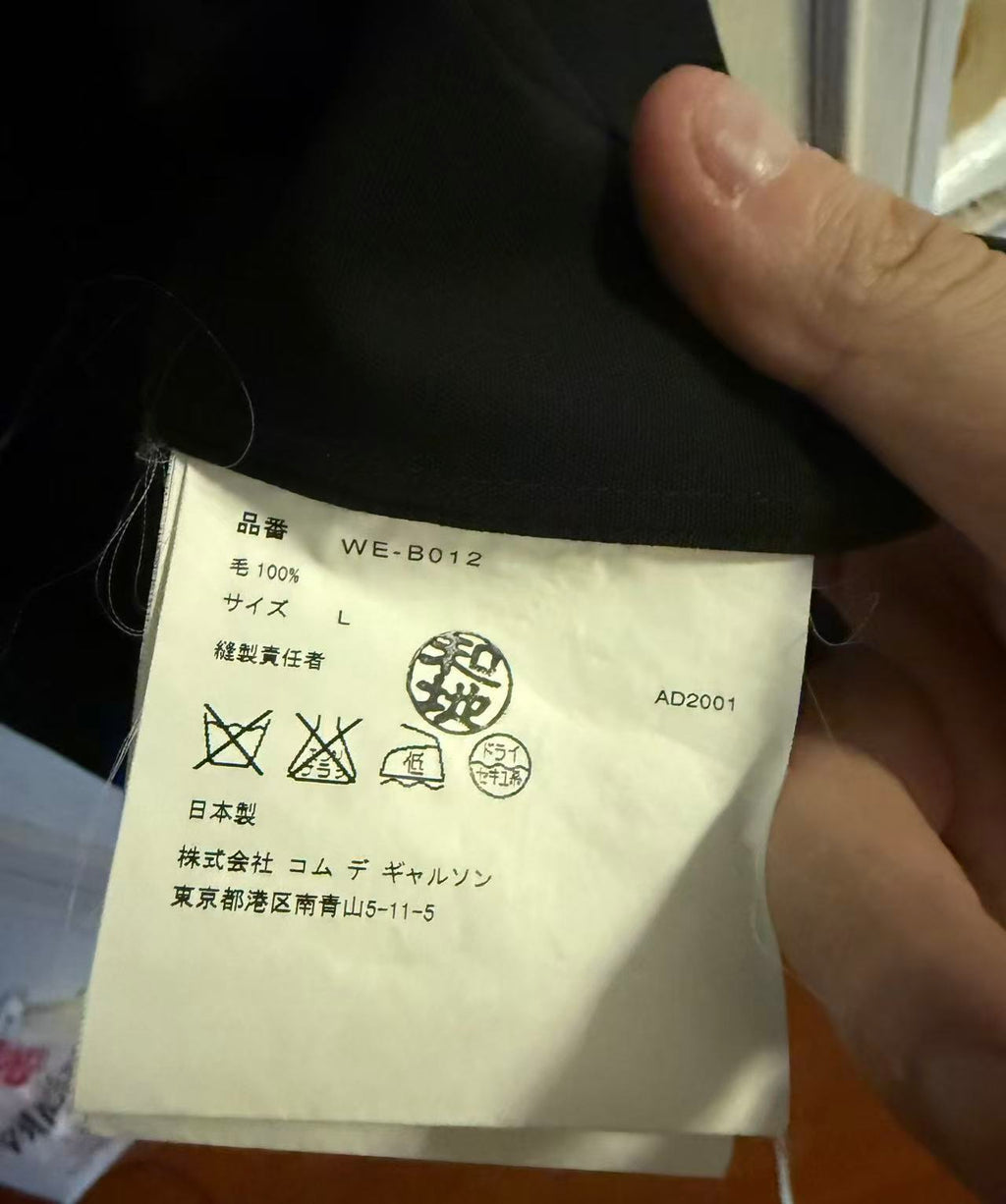 Junya Watanabe 02SS Poem Shirt